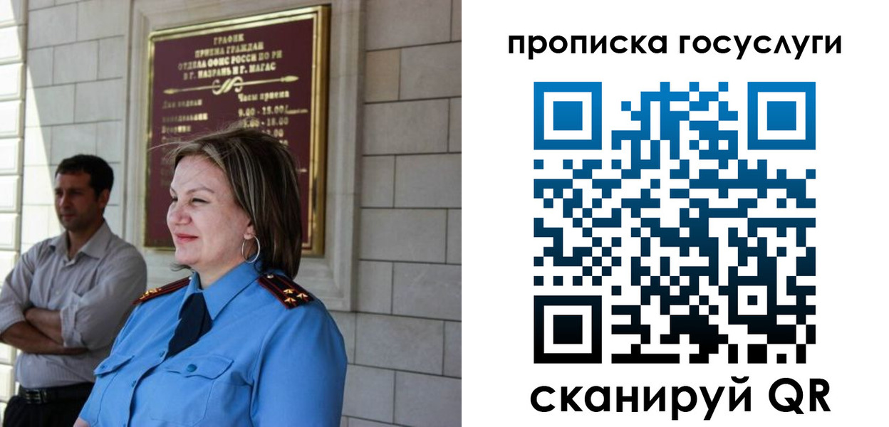 временная регистрация надежно в Тверской области