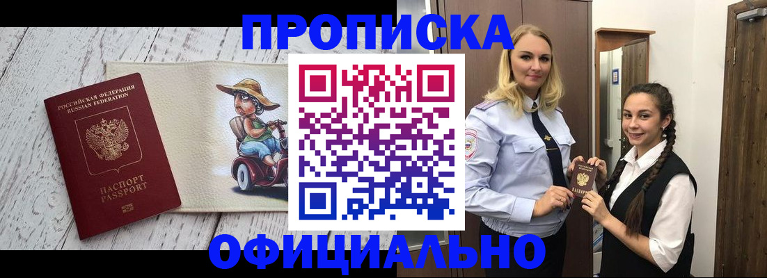 временная регистрация в Тверской области