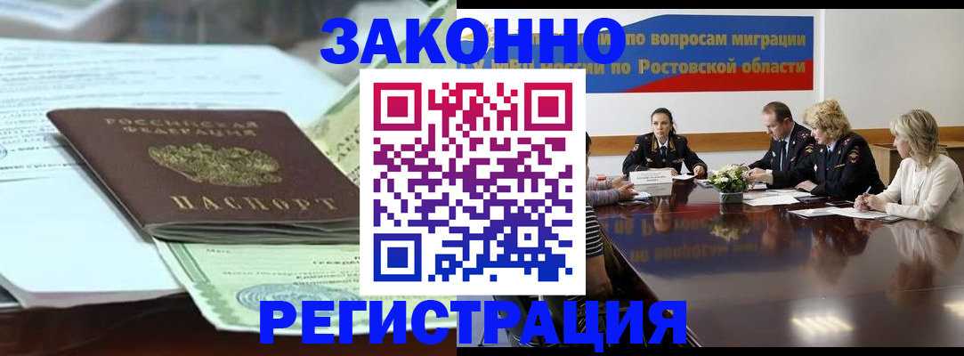 прописка в квартире в Тверской области