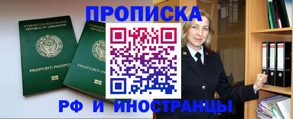временная регистрация гарантия в Тверской области