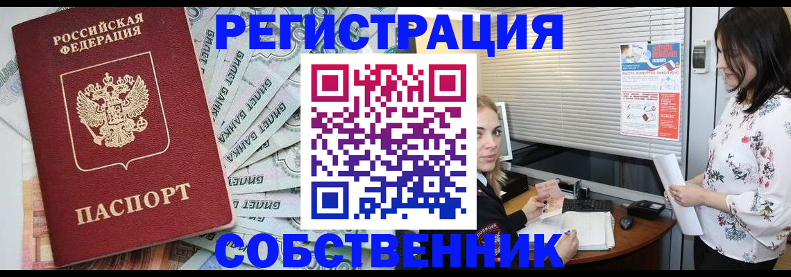 временная регистрация в Тверской области