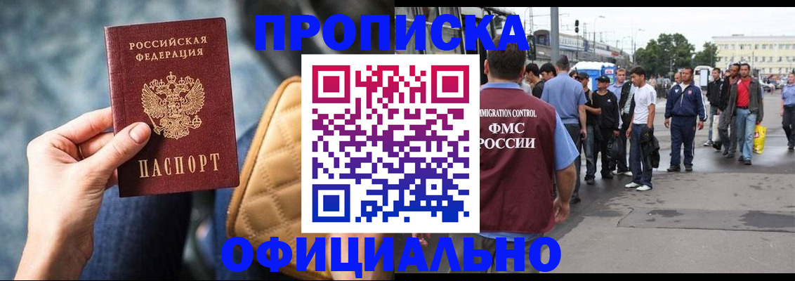 прописка штамп в Тверской области