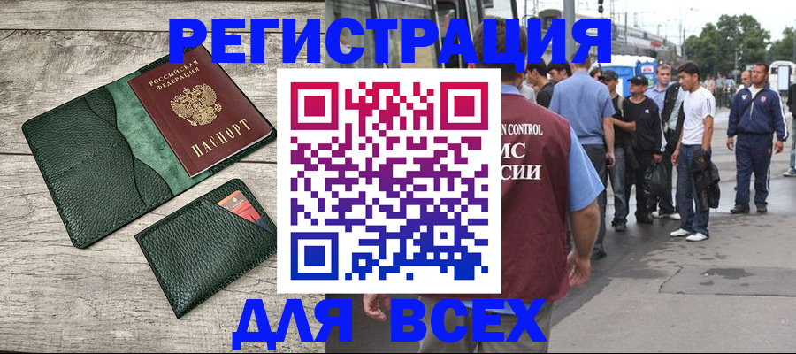 временная регистрация недорого в Тверской области
